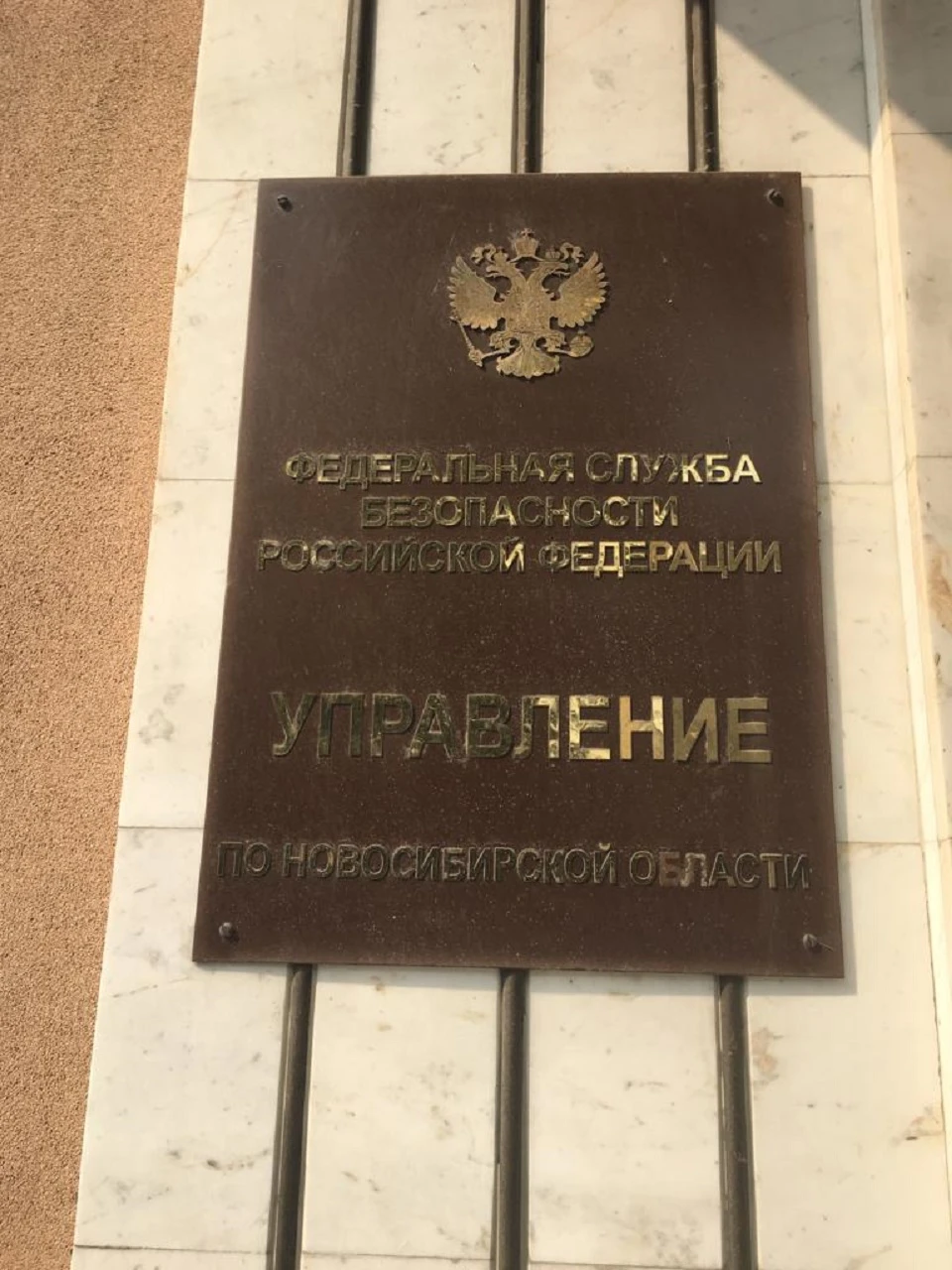 Суд отправил под домашний арест экс-замглавы управделами СО РАН: что известно