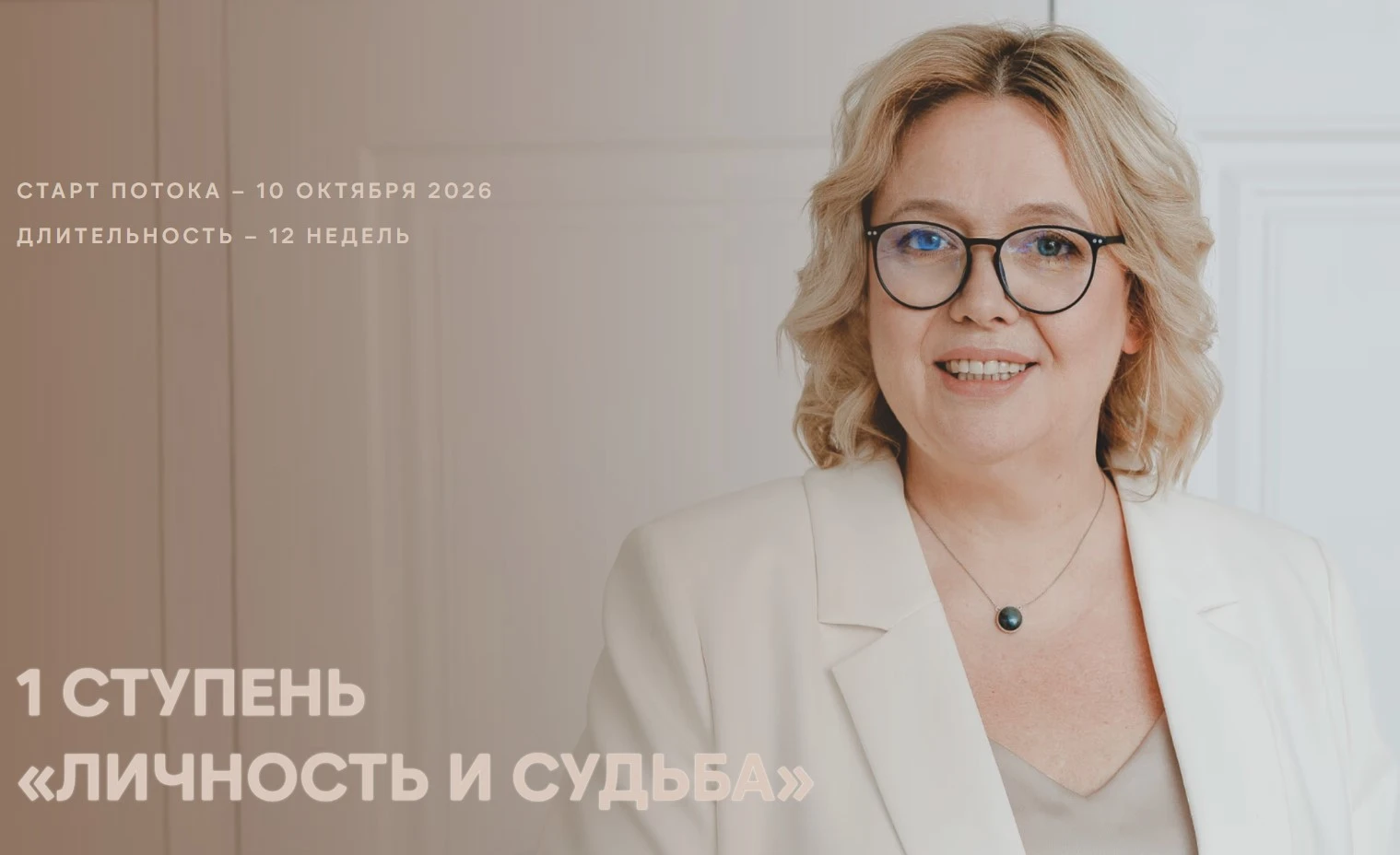 Посмотрите первую лекцию и первый прямой эфир первой ступени Школы Екатерины Гриценко