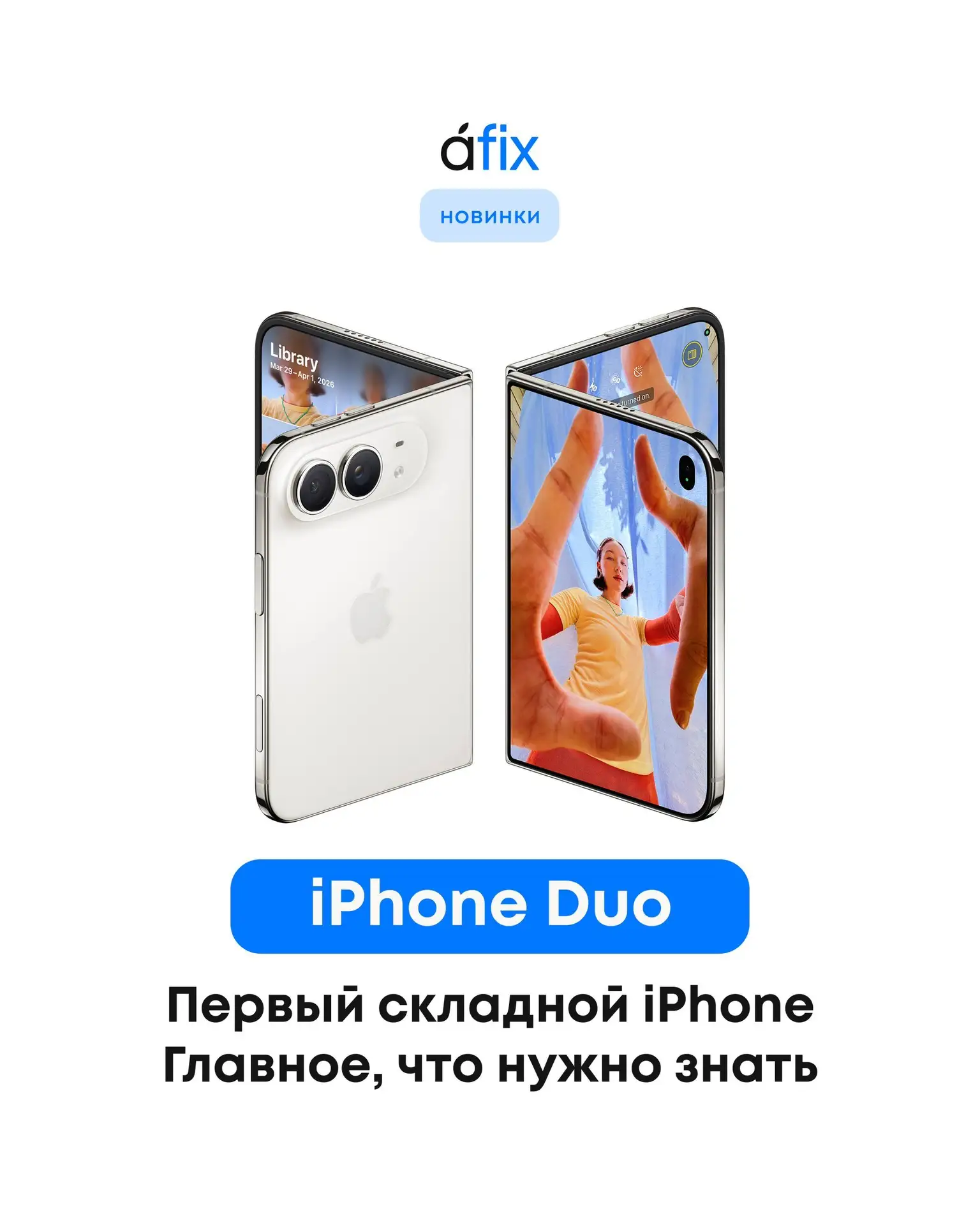 Старт продаж самой главной новинки 2026 года — совсем скоро 💥