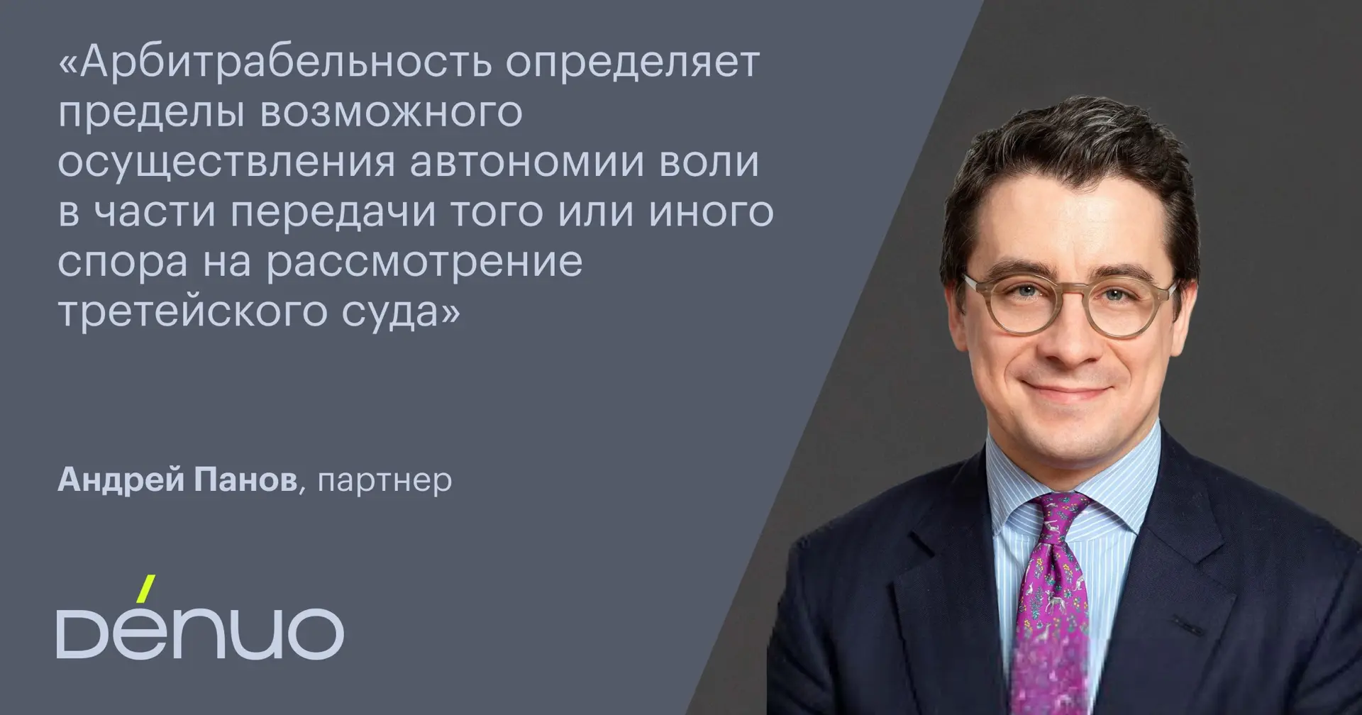 На сайте «Право.ru» в рамках спецвыпуска «Международный арбитраж» опубликованы материал...