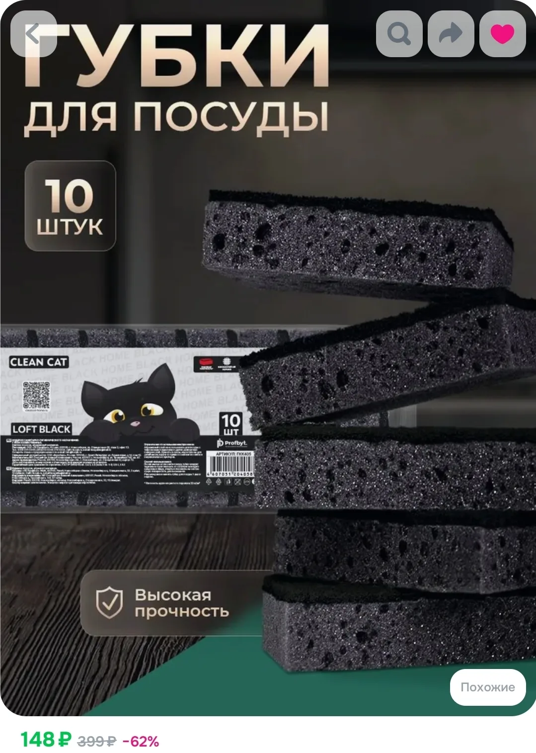 Губки для мытья посуды 10 шт.