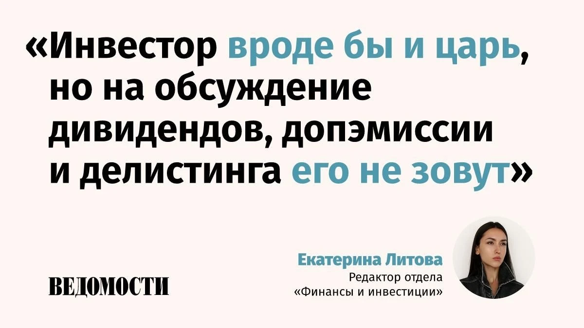 Есть ли у розничного инвестора реальная власть на биржевом рынке, рассуждает редактор о...
