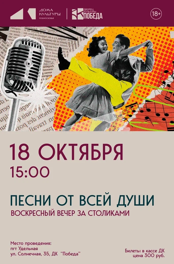 🎶 Проведите воскресный вечер за столиками!