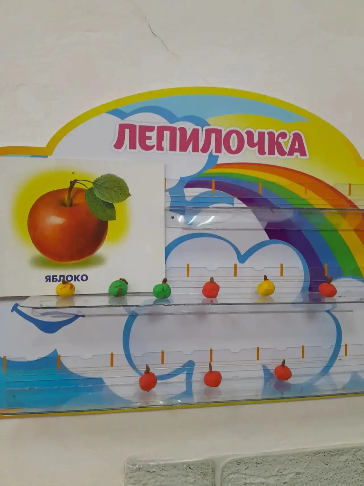 🍎 ЛЕПКА «ЯБЛОЧКИ» 🍎