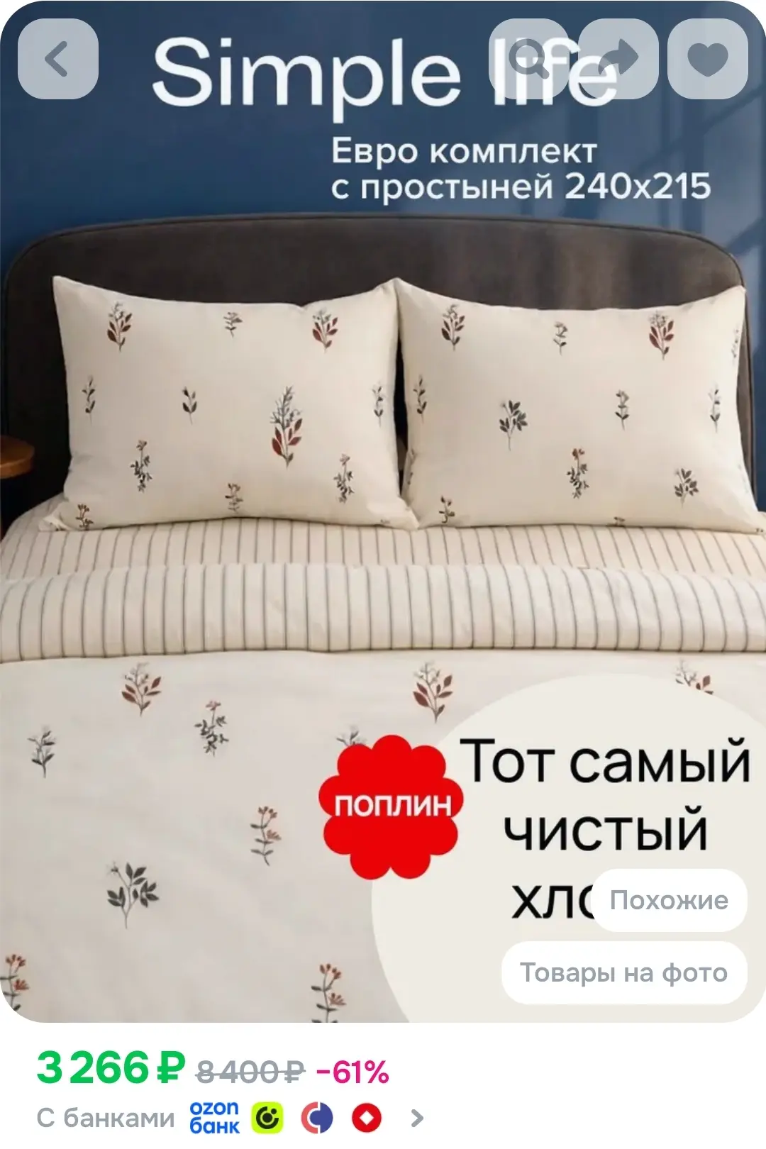 Simple life Постельное белье Евро Поплин (2 нав. 50х70) чистый хлопок