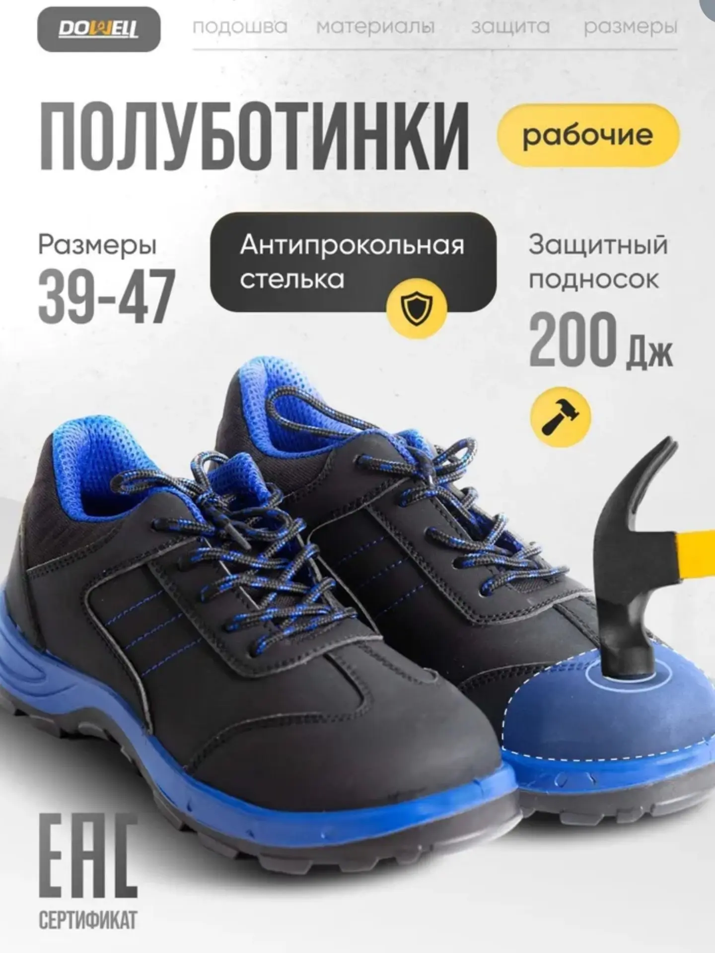 🥾 Рабочие полуботинки с антипрокольной стелькой и ударопрочным стальным подноском созд...