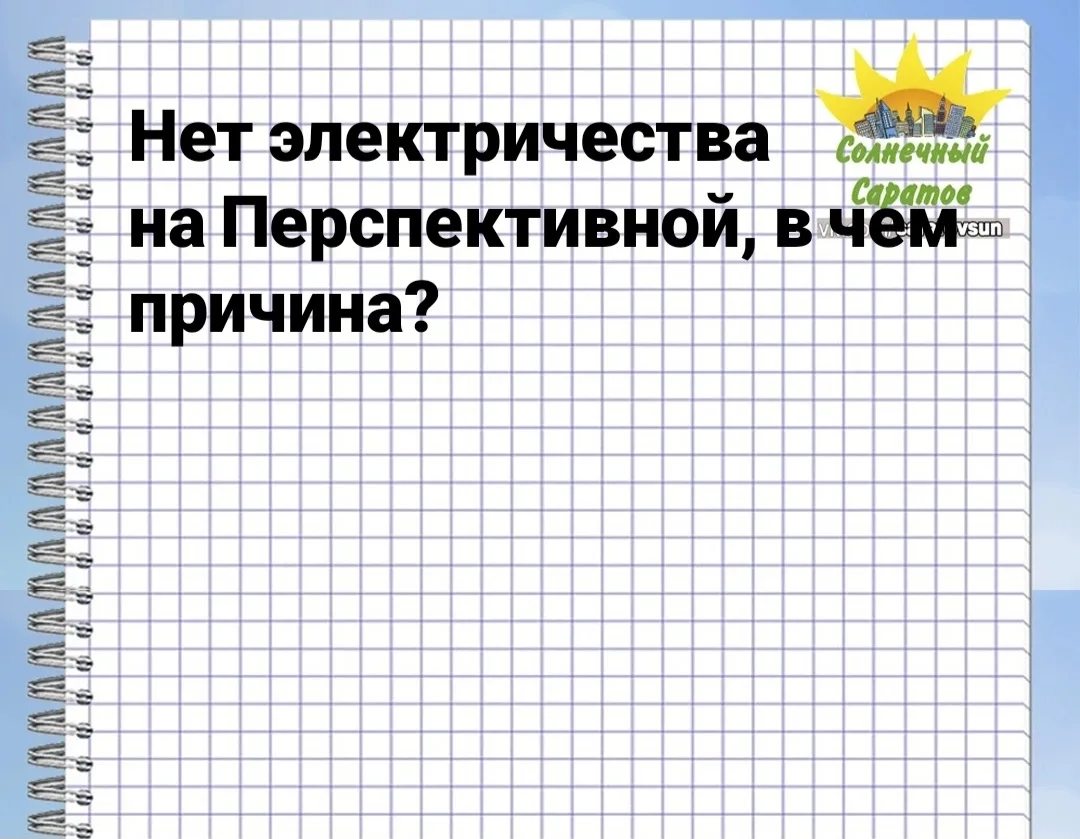 🌞  saratovsun подпишись!