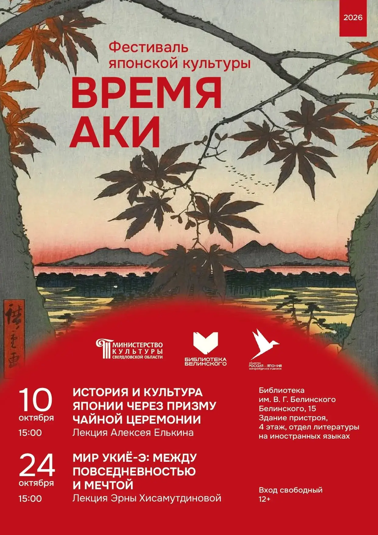 🍵 История и культура Японии через призму чайной церемонии