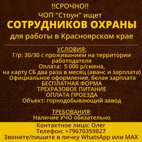 ‼️СРОЧНО‼️
