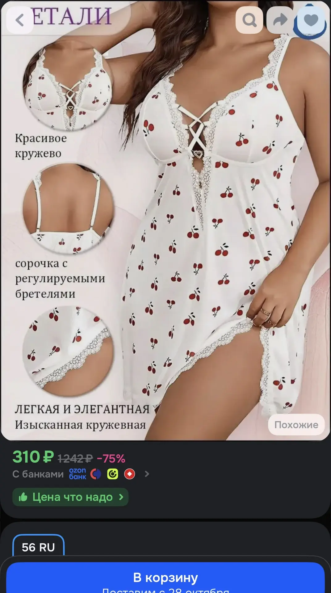 👉Озон 👈