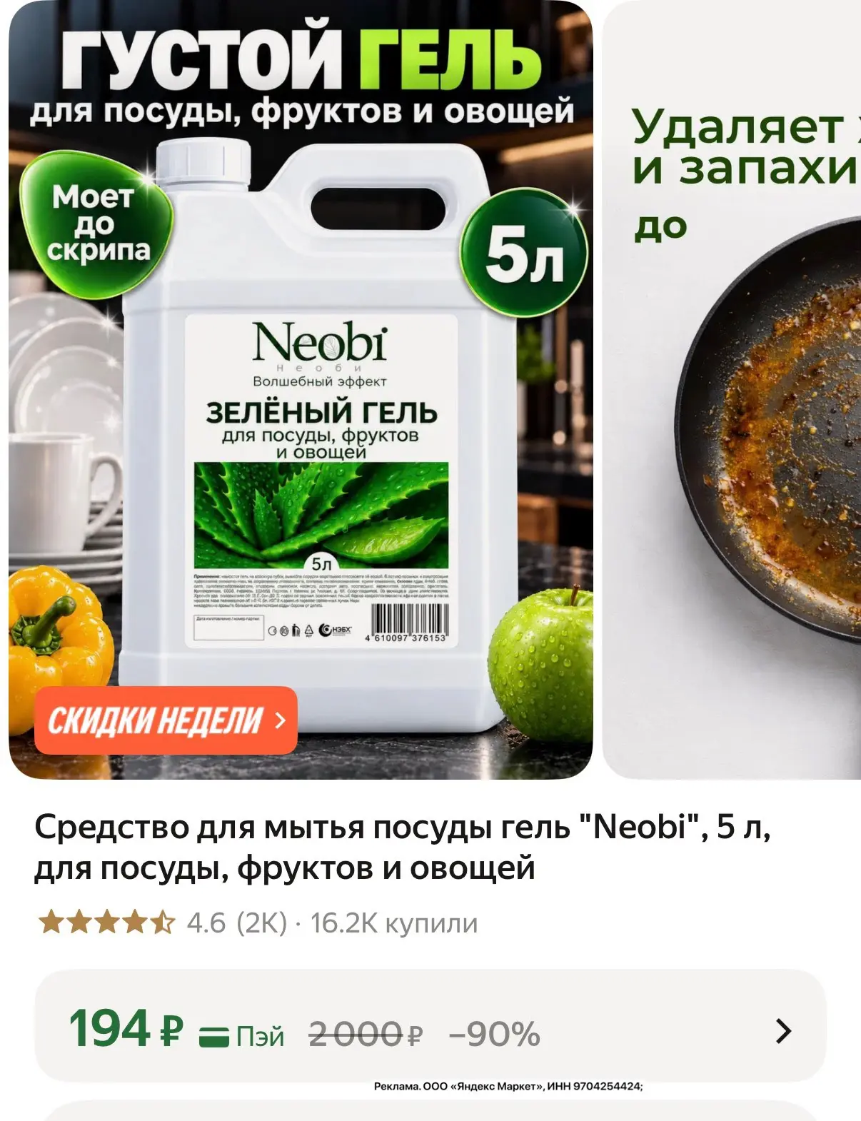 5 литров!!