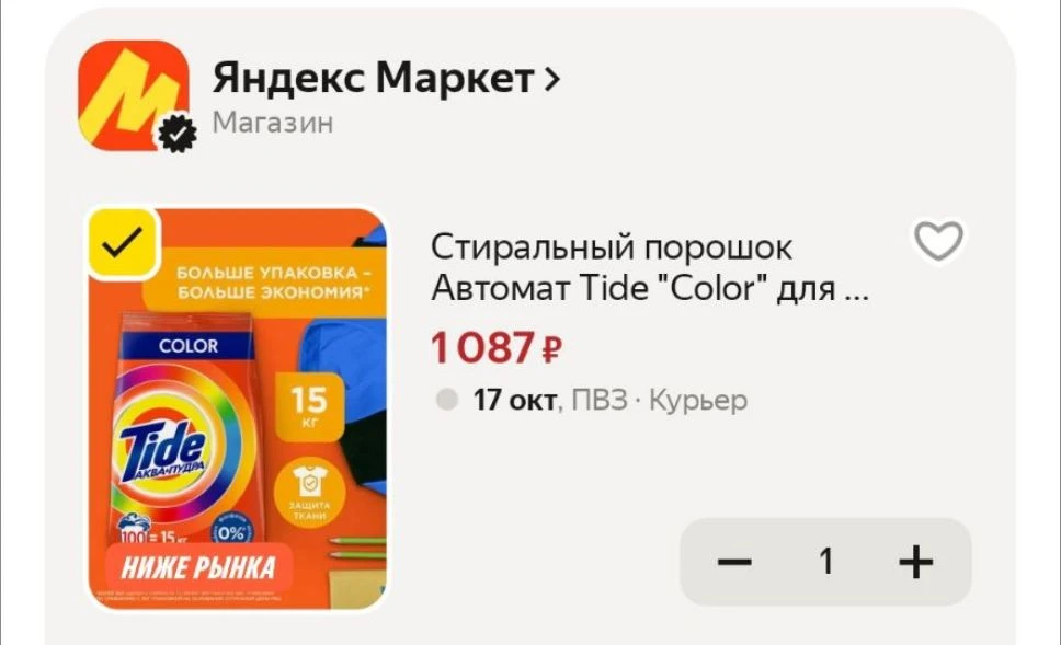 💛Стиральный порошок Автомат Tide "Color" для цветного белья 100 стирок 15 кг
