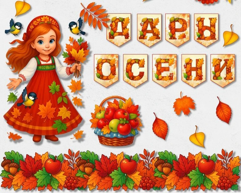 🍁В третьем здании Центра открылась выставка «Дары Осени»🍁