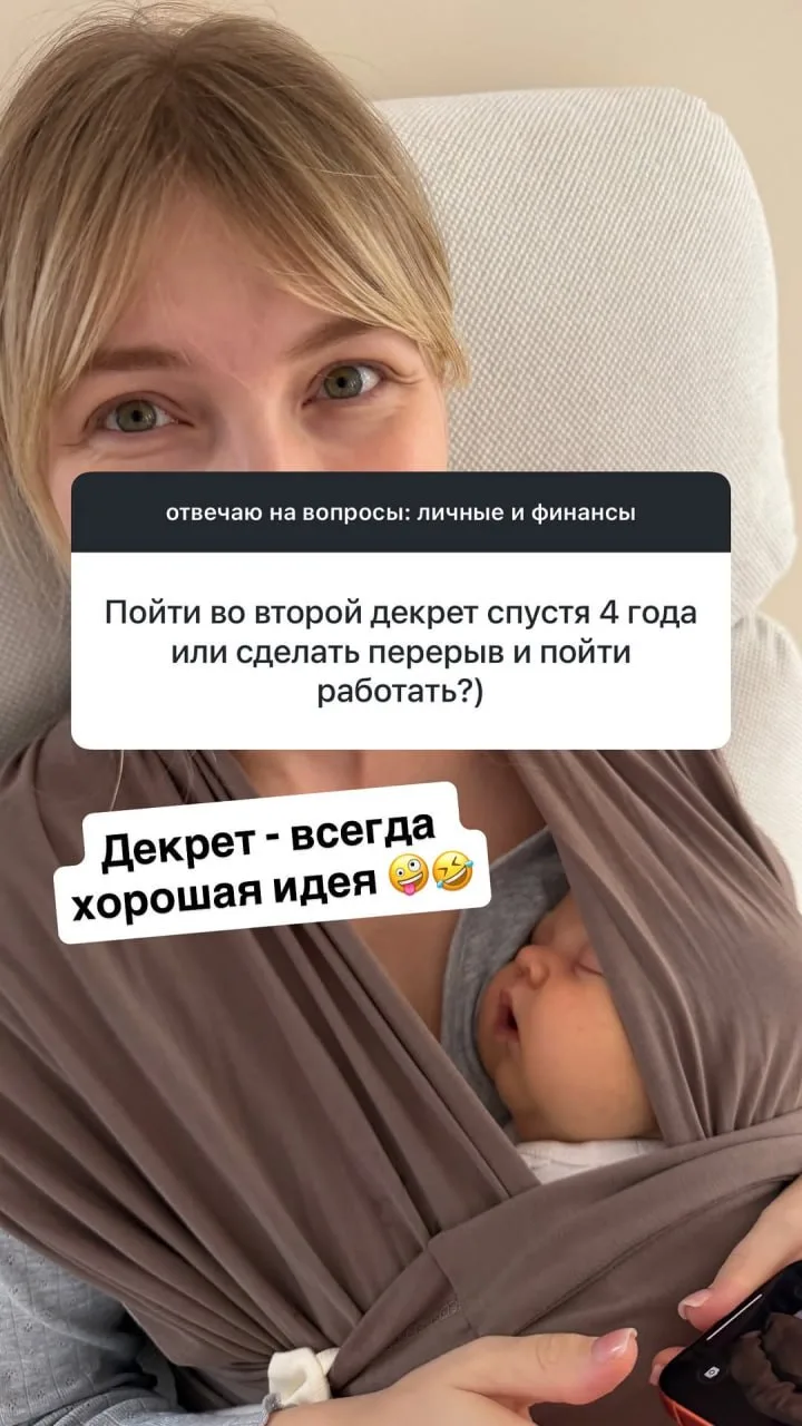 Пойти во второй декрет спустя 4 года или сделать перерыв и выйти на работу?