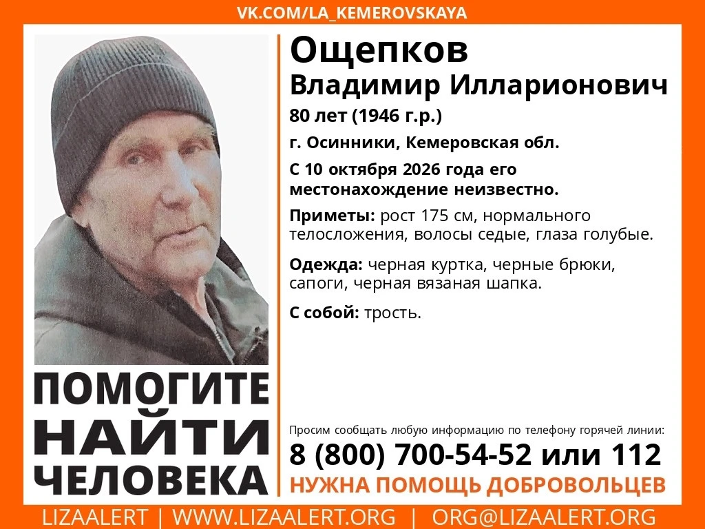 Внимание! Помогите найти человека!