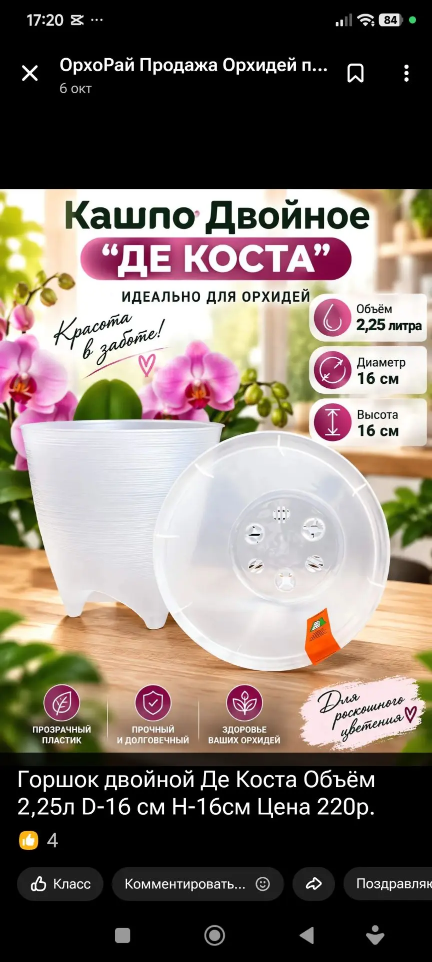 3шт