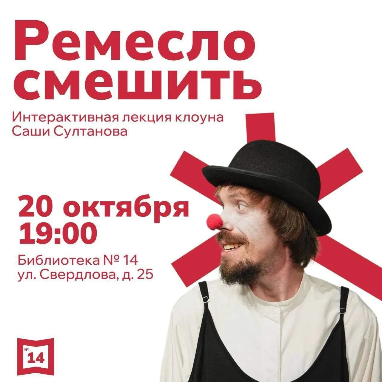 🤡 Ремесло смешить: комедийные дуэты