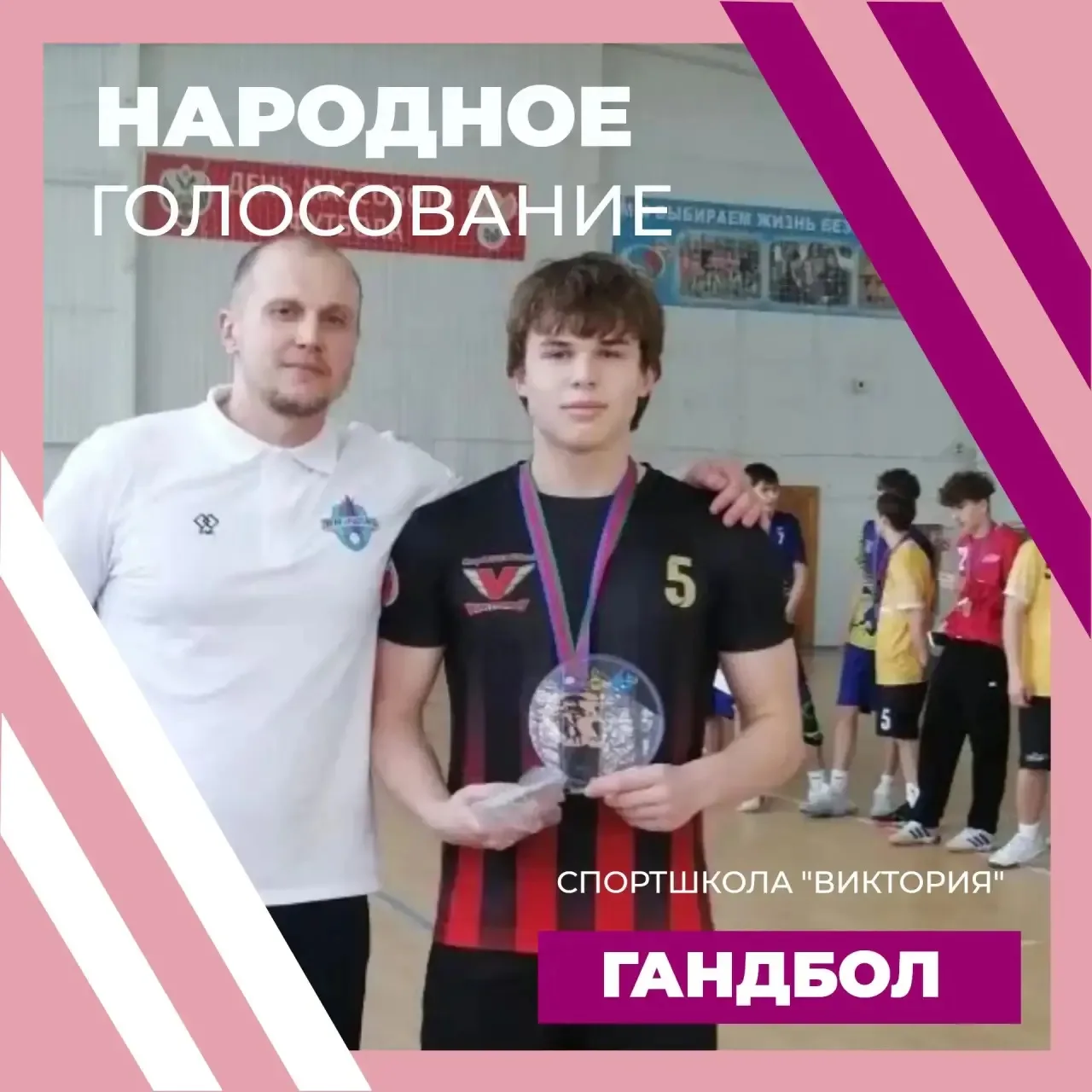 🏐НИКОЛАЙ ДЕНИСЕНКО. НАРОДНОЕ ГОЛОСОВАНИЕ. ГАНДБОЛ 🏐