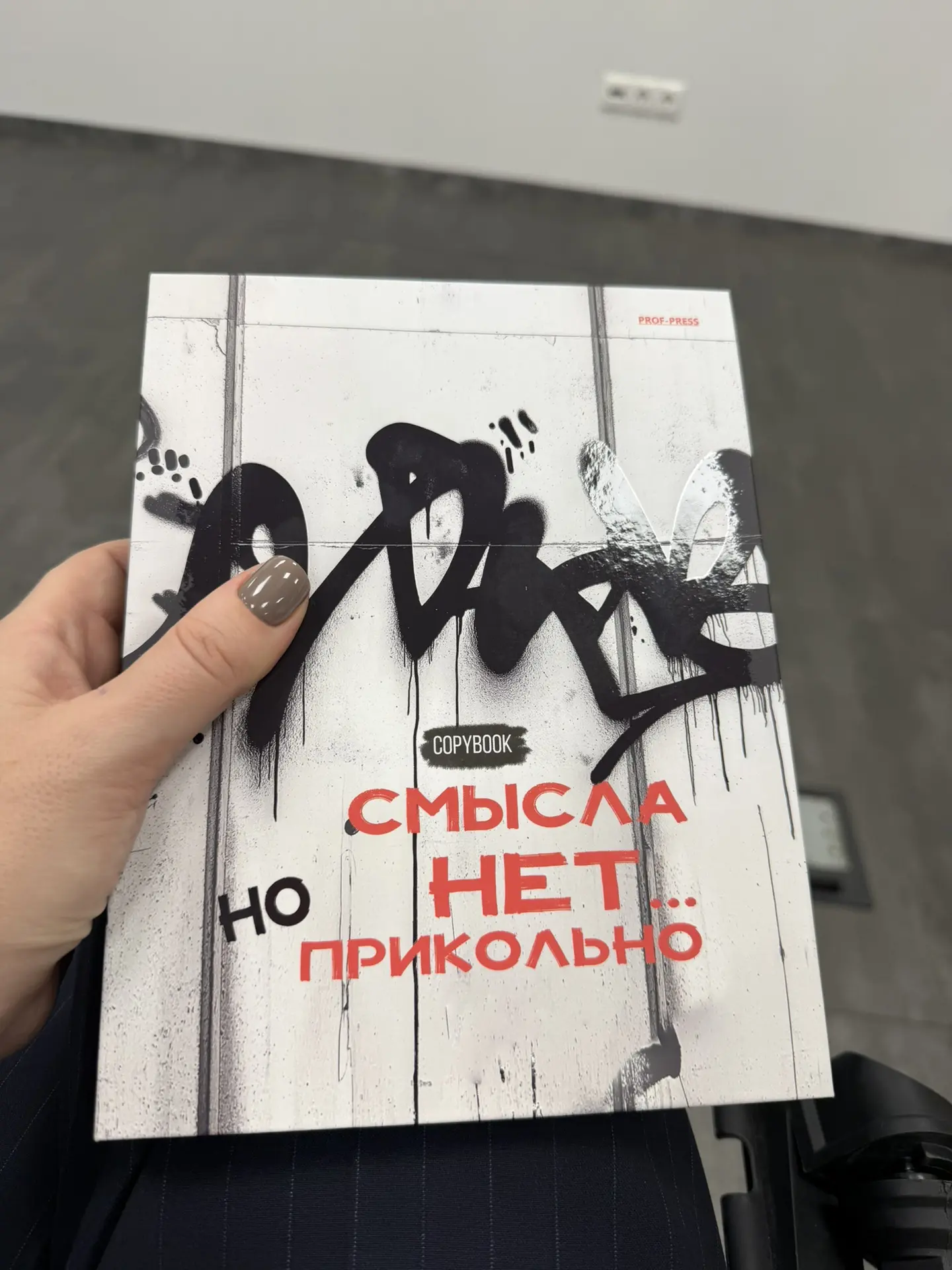 Нашла лучший лайфхак для тайм-менеджмента, продуктивности и многозадачности: пойти учит...