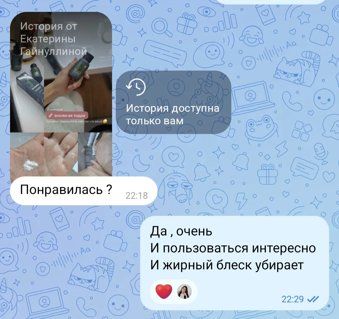 🆕️ЭНЗИМНАЯ ПУДРА