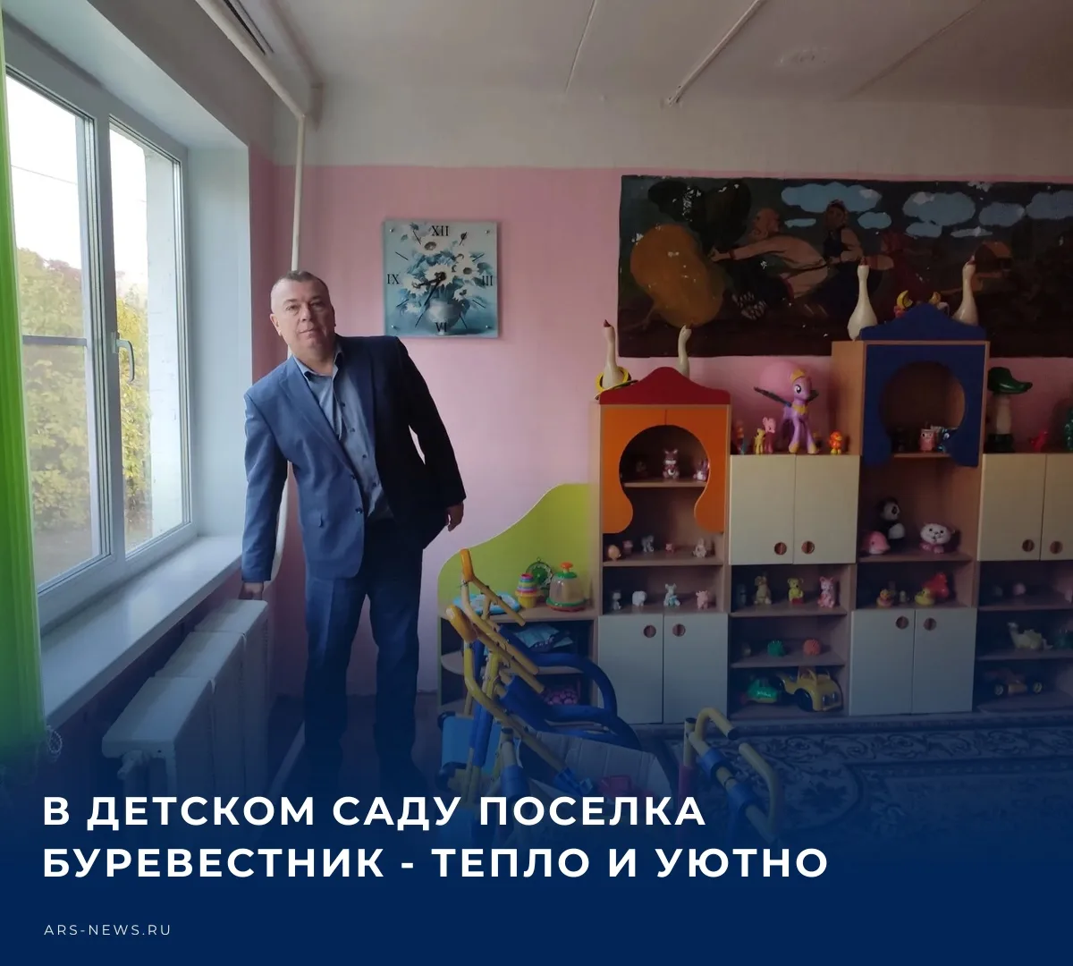 👶 Глава администрации МО Арсеньевский район Игорь Макаров побывал с рабочей проверкой ...