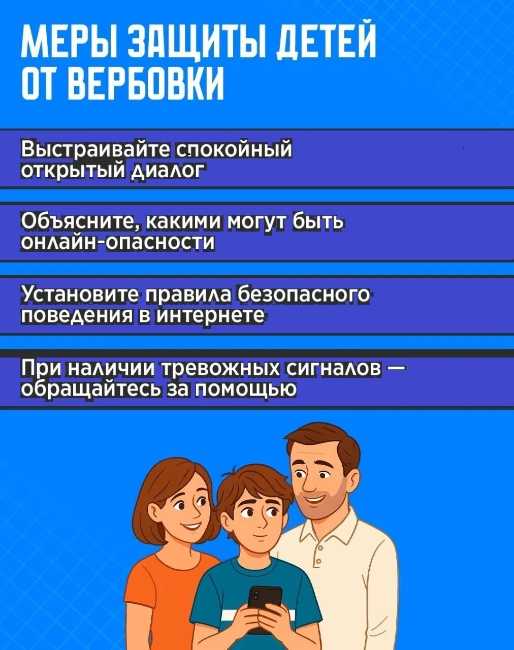 Уважаемые родители!