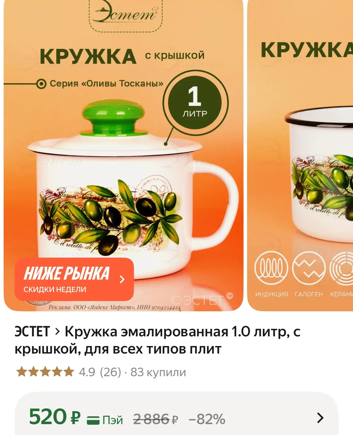 Кружка эмалированная 1.0 литр, с крышкой, для всех типов плит