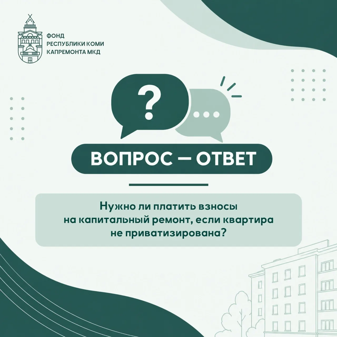 Рубрика «Вопрос-ответ»: делимся информацией по наиболее популярным тематикам в сфере ка...