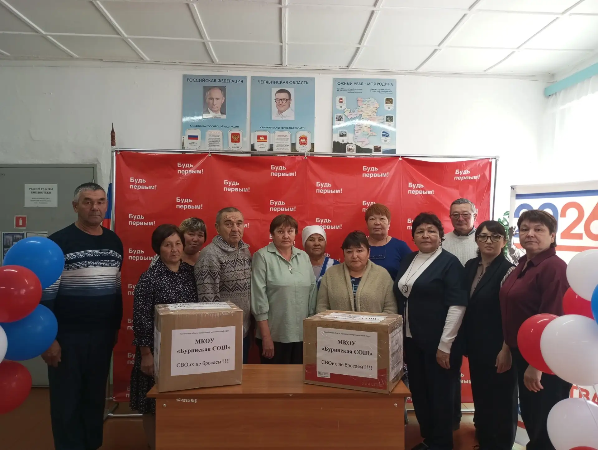 В Буринской школе собрали гуманитарную помощь для бойца с позывным «Буран»