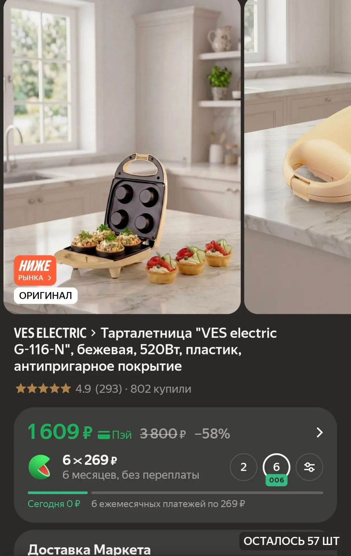 Домашние тарталетки к праздникам: мини-печь VES Electric со скидкой 58%