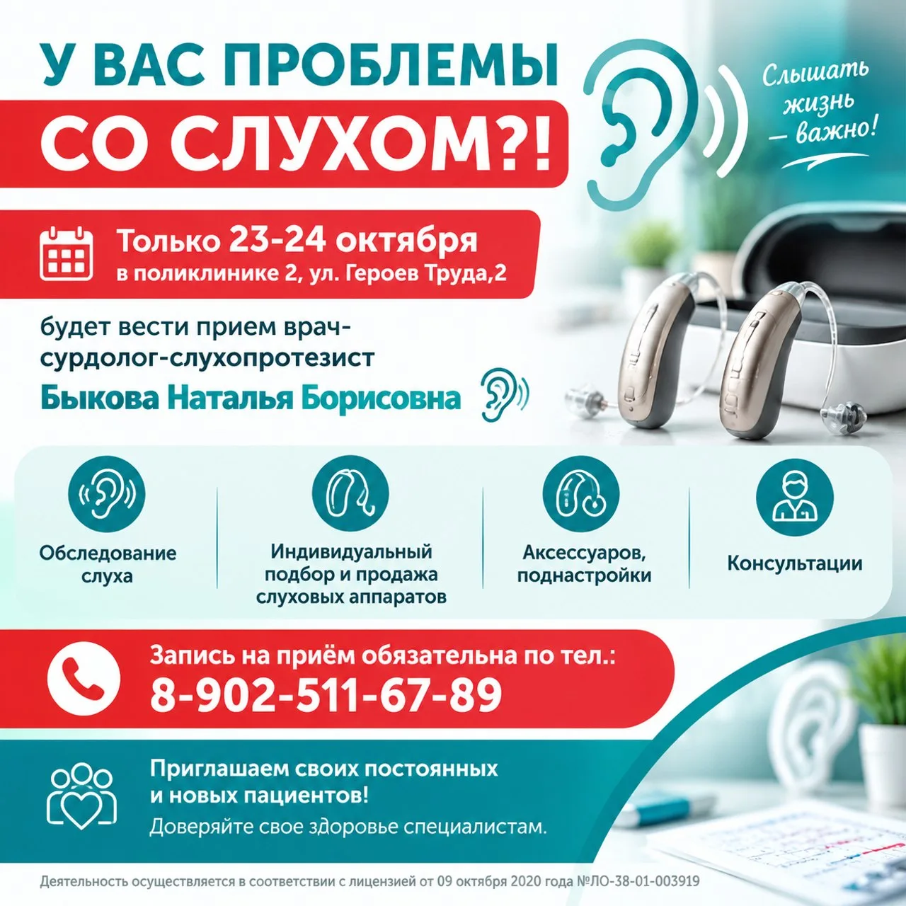 У вас проблемы со слухом?!