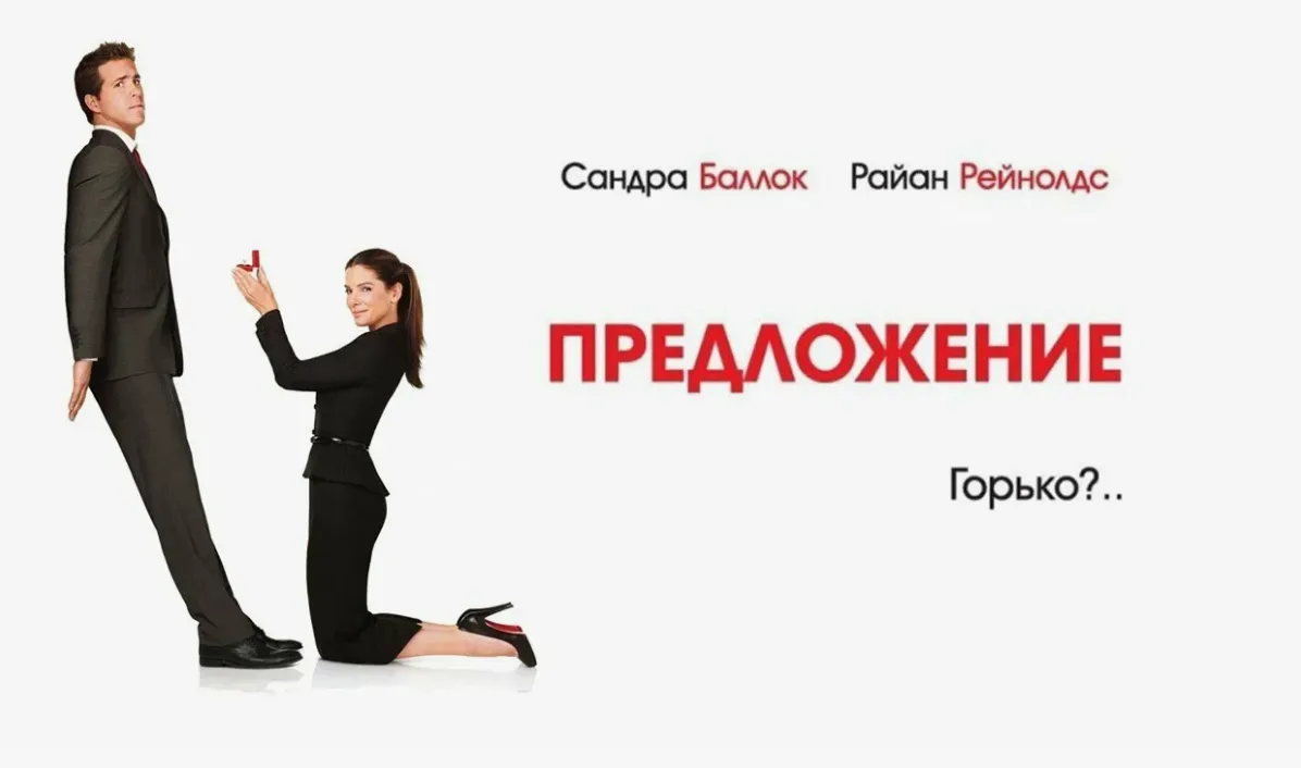 🔥Лёгкая и забавная романтическая комедия о фиктивном браке