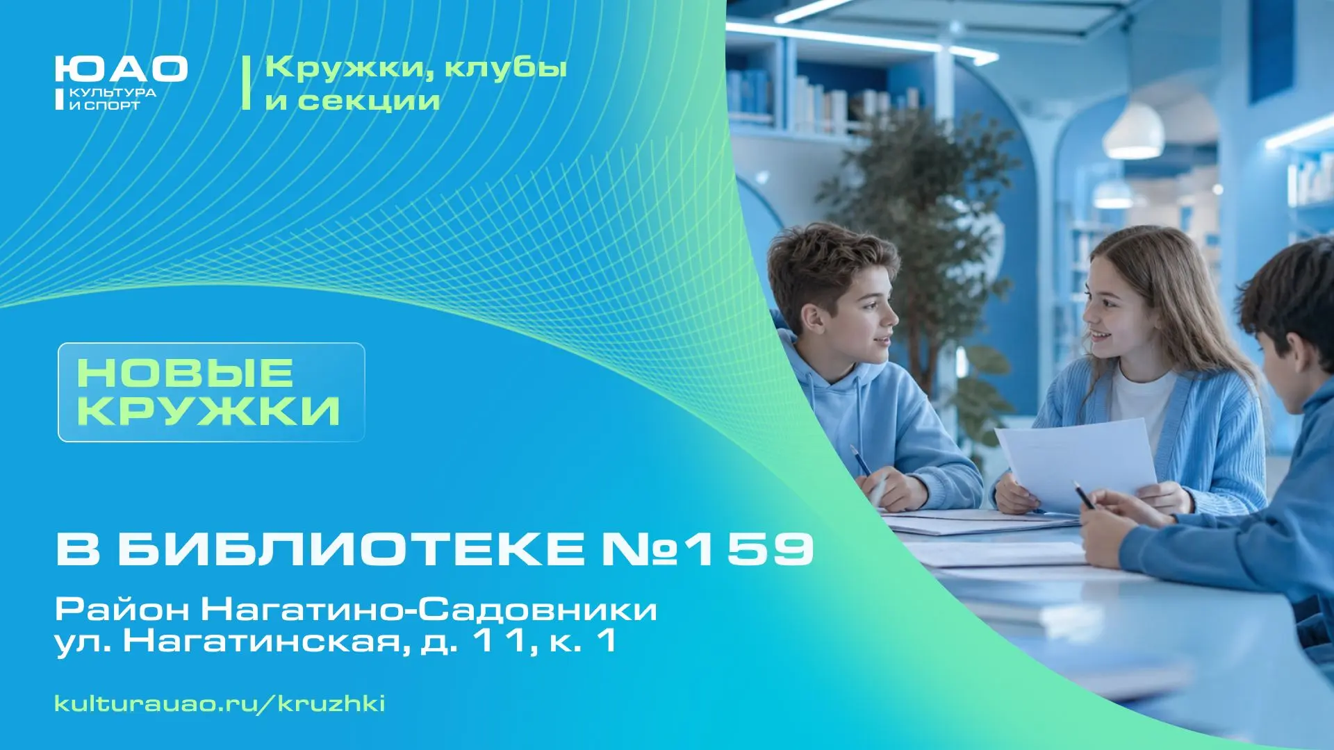 Новые увлечения — новые возможности для развития! ✨