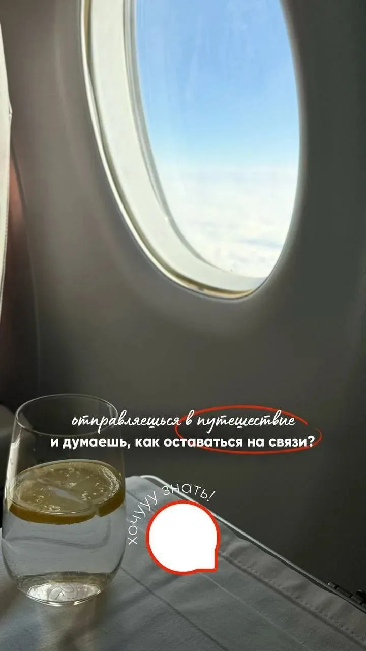 С радостью делимся с вами полезной информацией, которая пригодится в путешествиях!