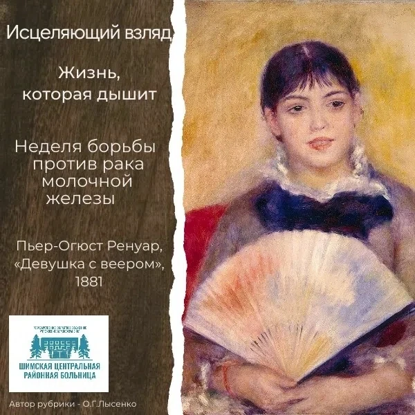 🖼 Исцеляющий взгляд: Жизнь, которая дышит