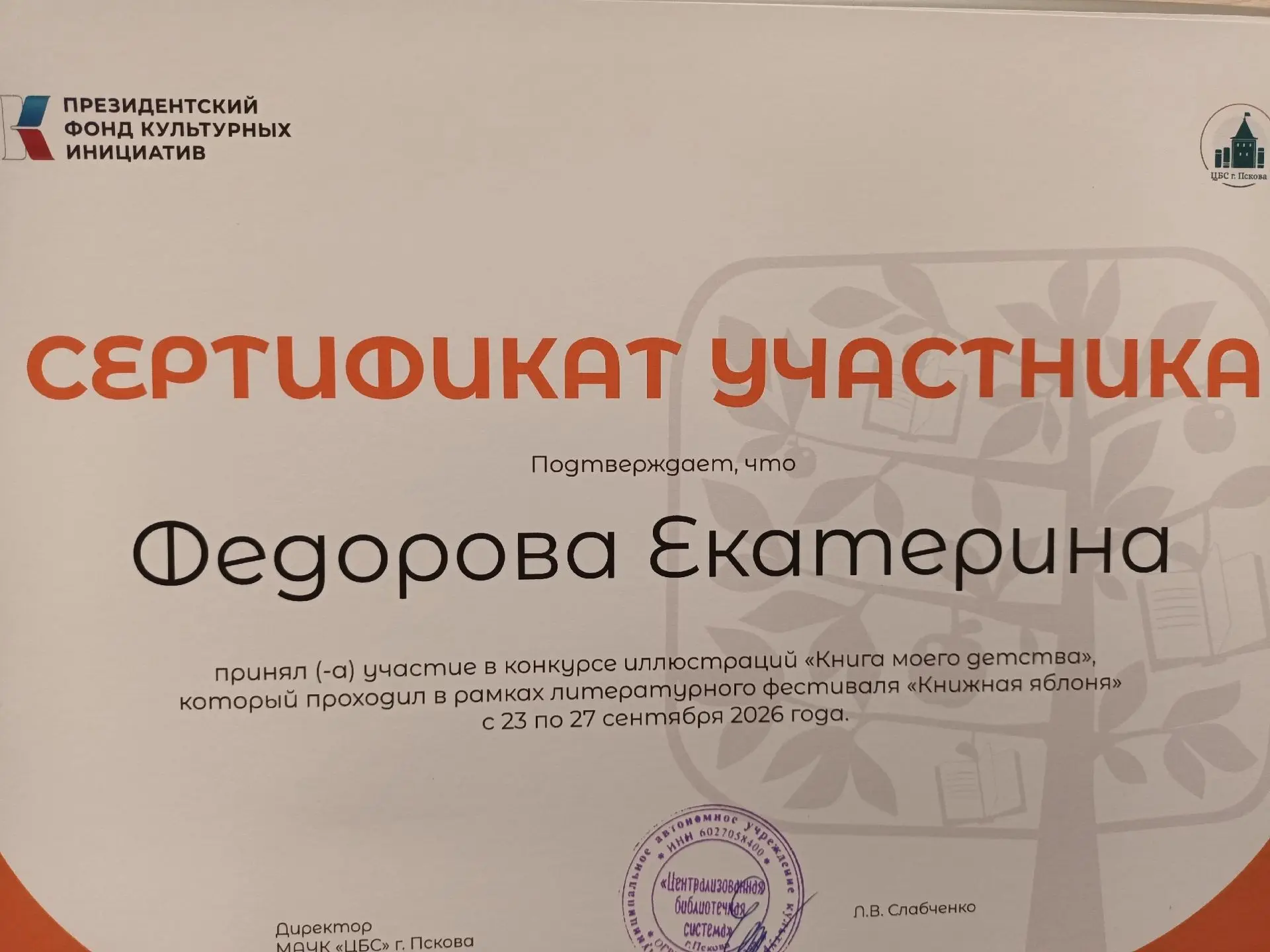 МАЛЕНЬКИЕ ХУДОЖНИКИ- БОЛЬШИЕ ИЛЛЮСТРАТОРЫ