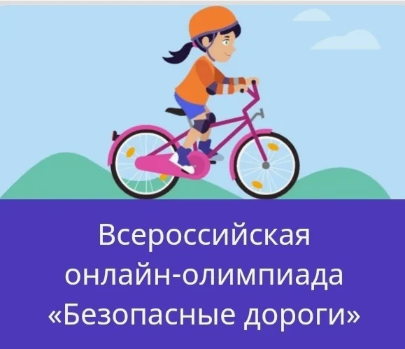 🚦 «Безопасные дороги»: мы в игре! 🚦