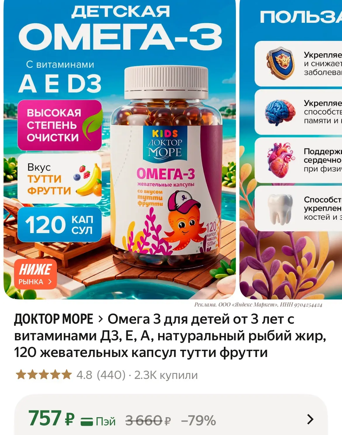 643₽ с промо в корзине⚡️