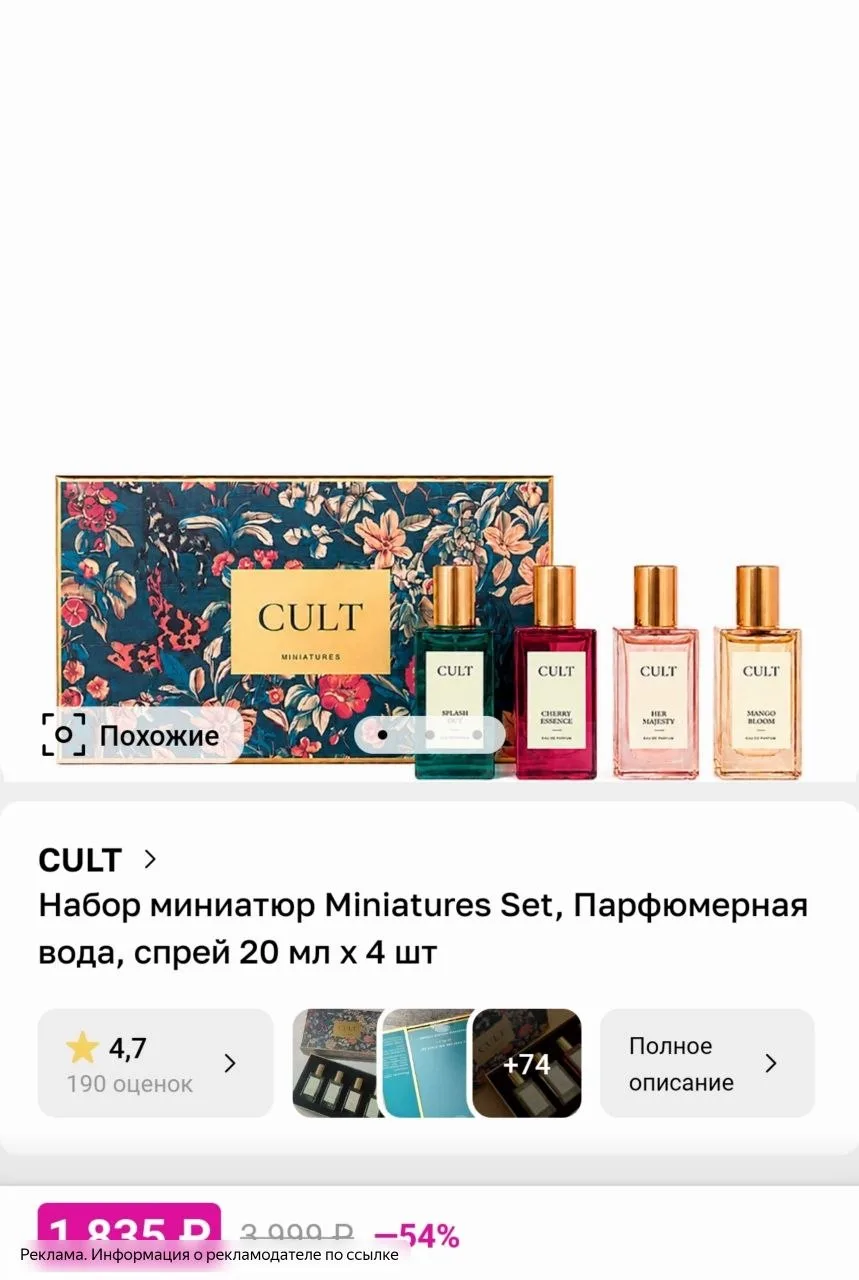 Классная цена за набор 🤩