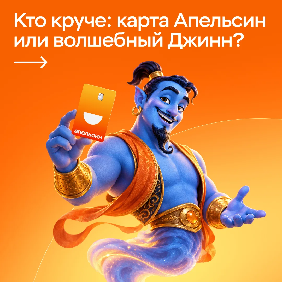 Изображение 1 к публикации «Апельсин»