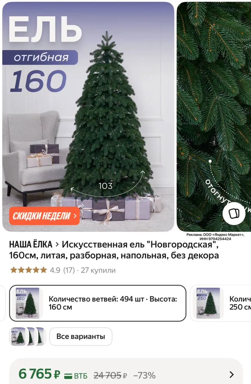 Яндекс Маркет