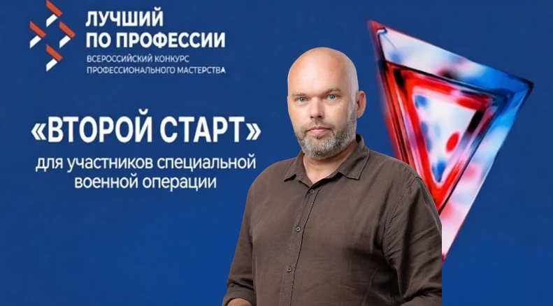 🗣 Ветеран СВО из ЕАО представил свой опыт возвращения к мирной жизни на конкурсе в Самаре
