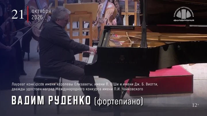 🎹 Романтика фортепиано в Филармонии