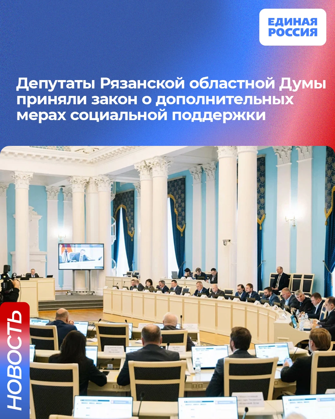14 октября на заседании регионального парламента депутаты поддержали законопроект, пред...
