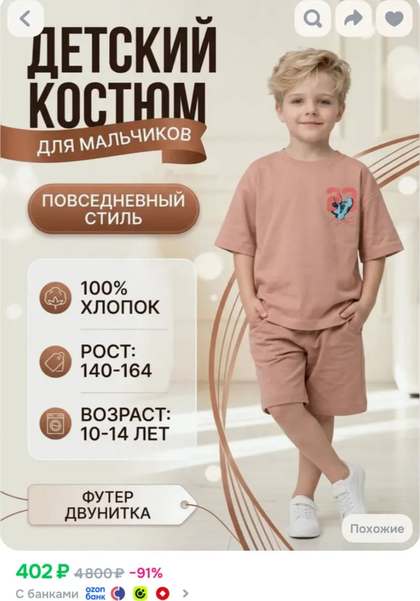 Комплект одежды Baby Style Костюм детский на мальчика