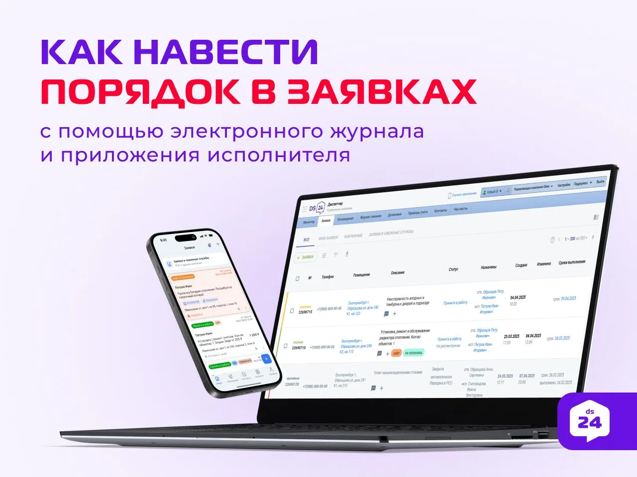 ✍️ Хаос в заявках? Это решаемо!