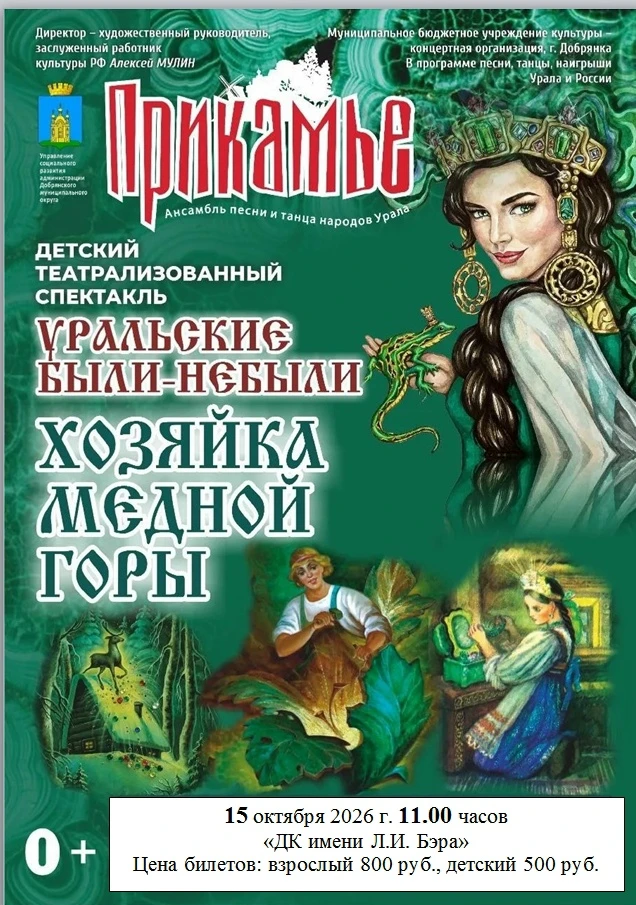 🎬Приглашаем посетить мюзикл!