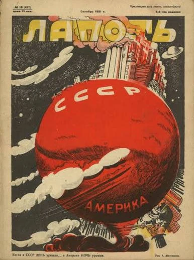 Два мира – два ...