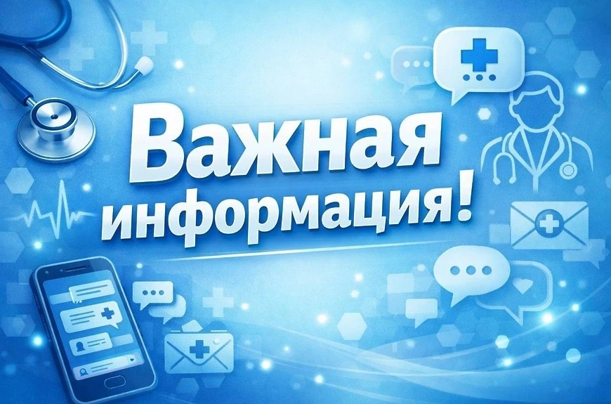 ‼️ В рамках программы РУСАЛ Медицинского центра с 12 октября по 6 ноября в Тайшетской р...