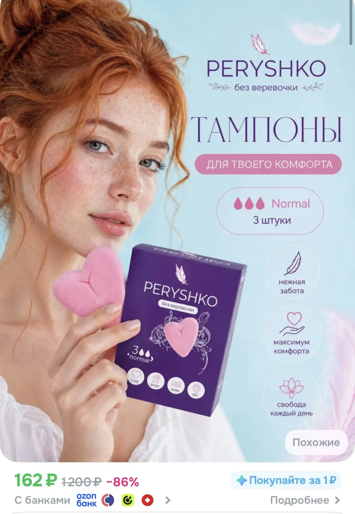 🔥121₽ с бонусами продавца👍
